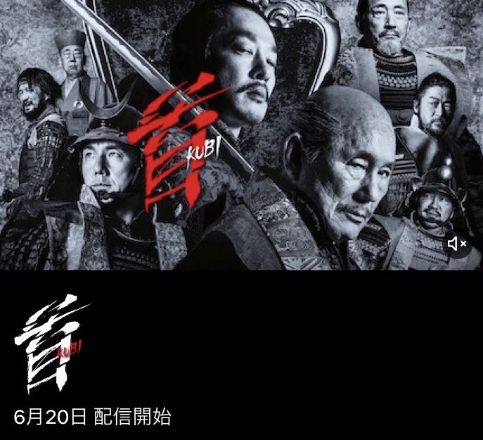 andrew_skarsgar's tweet photo. 北野武監督作『首』は6月20日からNetflixで配信予定。
https://t.co/nNy3WxWNDd https://t.co/j5TR8JQwQu