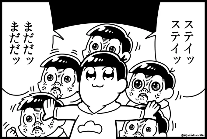 待て 落ち着け 