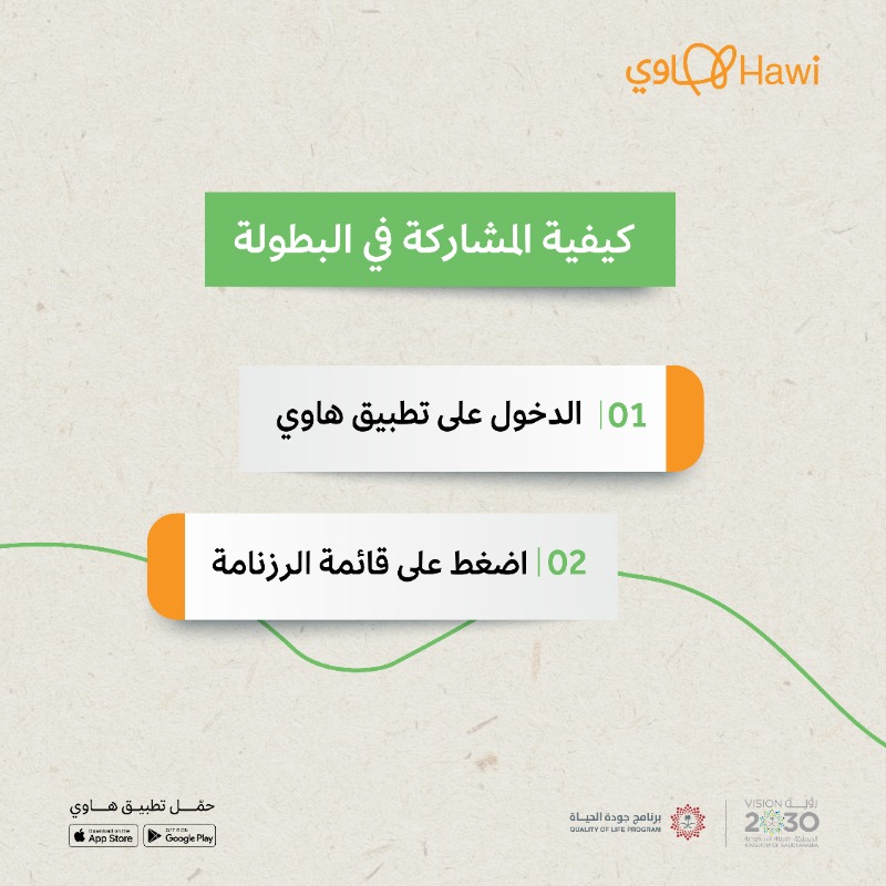 Saudi_Hawi's tweet photo. منافسة حماسية .. وقوة تكتيكية
و 10 دقايق تصنع فوزك! في #بطولة_هاوي للشطرنج 🏆

#تطبيق_هاوي 
#برنامج_جودة_الحياة 
#رؤية_السعودية_2030