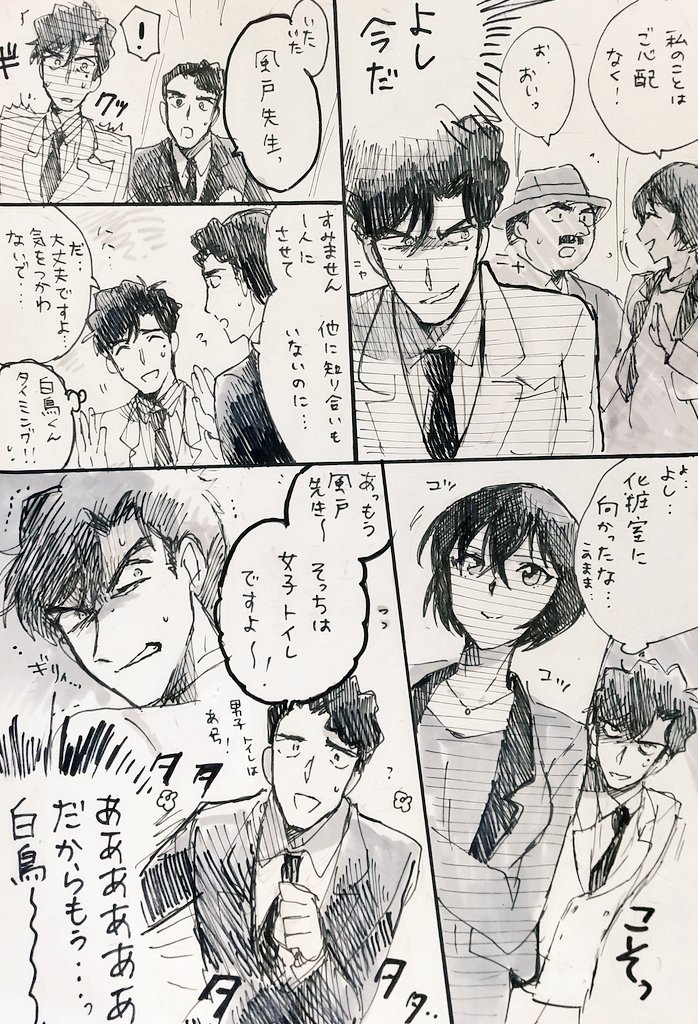 落書きまんが(見づらくてすみません)
パーティー会場で
早くミッション済ませたい先生と
先生の世話をやきたいしらとりさん 
