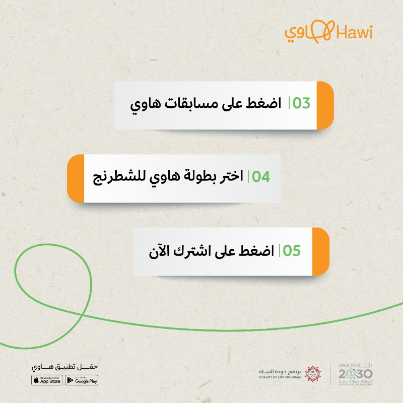 Saudi_Hawi's tweet photo. منافسة حماسية .. وقوة تكتيكية
و 10 دقايق تصنع فوزك! في #بطولة_هاوي للشطرنج 🏆

#تطبيق_هاوي 
#برنامج_جودة_الحياة 
#رؤية_السعودية_2030