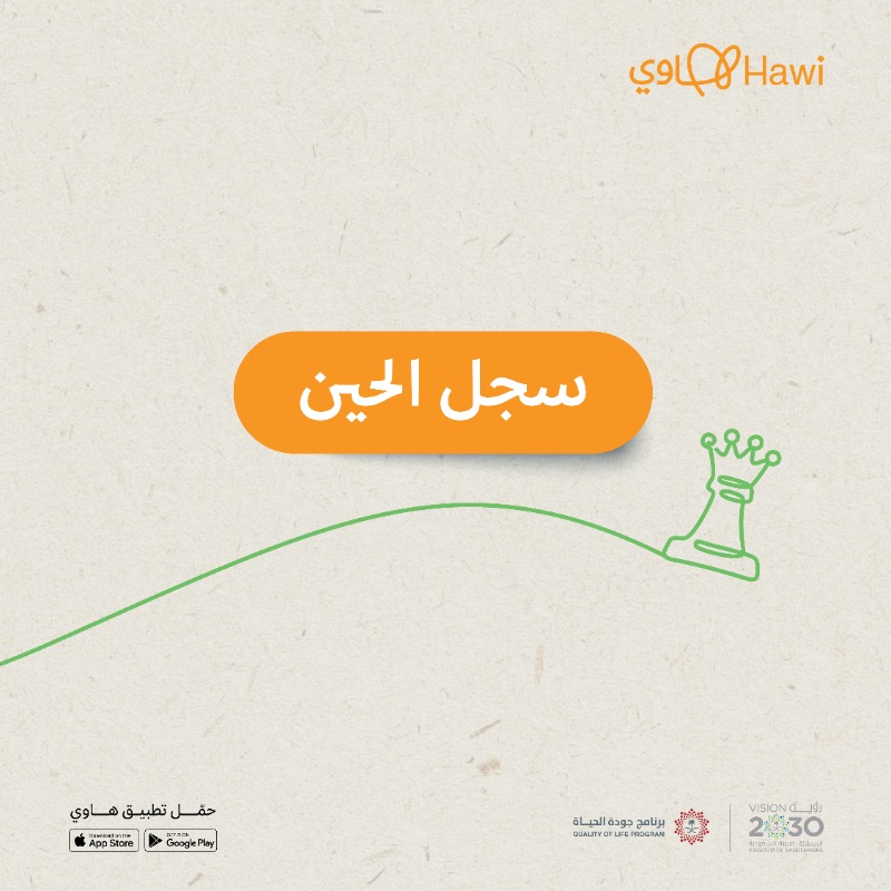 Saudi_Hawi's tweet photo. منافسة حماسية .. وقوة تكتيكية
و 10 دقايق تصنع فوزك! في #بطولة_هاوي للشطرنج 🏆

#تطبيق_هاوي 
#برنامج_جودة_الحياة 
#رؤية_السعودية_2030