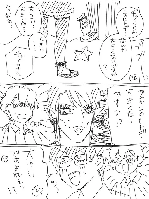 ⚠️捏造
🏝️にいる 