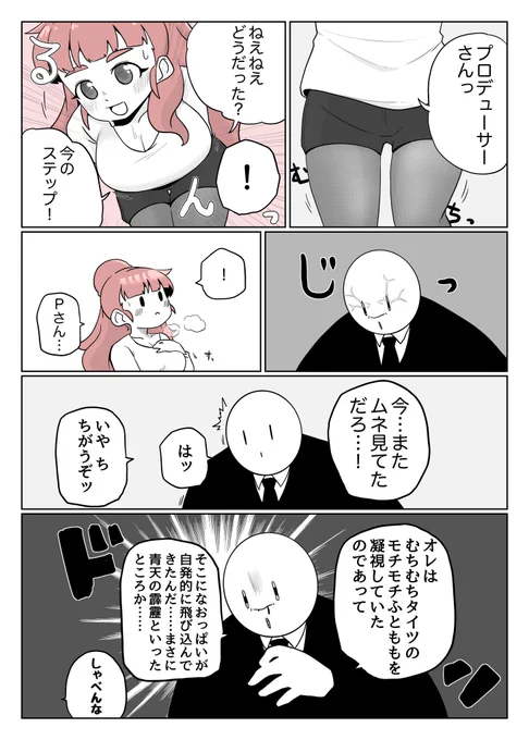 事故だよ 