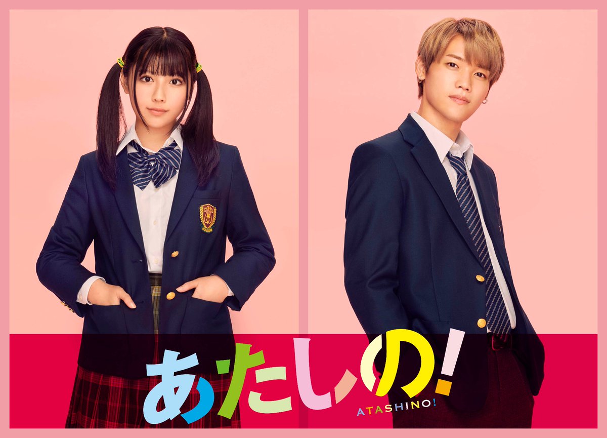 mihostaff's tweet photo. 🫧お知らせ🫧

映画『あたしの！』

🩵W主演　関川あこ子 役🩵
出演させていただきます✨🥊

🎬2024年 秋公開🍿

映画初出演❕初主演🍀👏🏻
是非お楽しみに💖
#あたしの #渡邉美穂 #木村柾哉 さん
#幸田もも子 先生原作 #横堀光範 監督
#おかざきさとこ 脚本 #遠藤浩二 さん音楽
https://t.co/hImUac8w8u https://t.co/DtOuyFmFDR