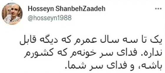سِیّد امیرحسین هاشمی tweet media