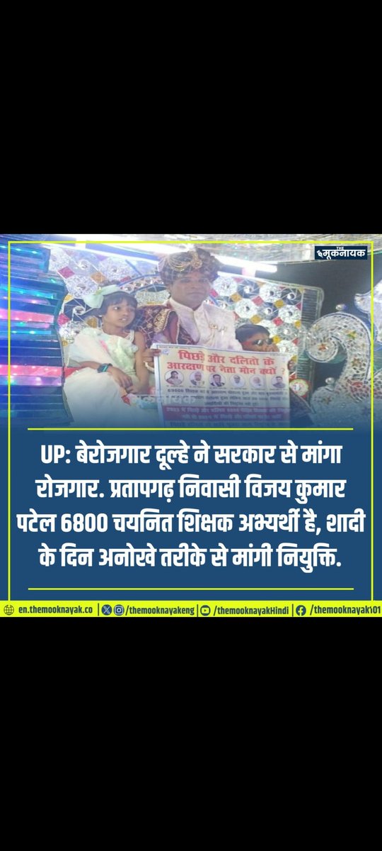 up_दलित_पिछड़े_मांगें_आरक्षण
#6800_दलित_पिछड़े_शिक्षकों_को_न्याय_दो
<a href="/AmitShah/">Amit Shah</a> <a href="/narendramodi/">Narendra Modi</a> <a href="/AnupriyaSPatel/">Anupriya Patel</a> <a href="/myogiadityanath/">Yogi Adityanath</a> <a href="/yadavakhilesh/">Akhilesh Yadav</a> <a href="/RahulGandhi/">Rahul Gandhi</a> <a href="/NitishKumar/">Nitish Kumar</a> <a href="/BhimArmyChief/">Chandra Shekhar Aazad</a> <a href="/ncbn/">N Chandrababu Naidu</a> <a href="/JPNadda/">Jagat Prakash Nadda</a> <a href="/ajitanjum/">Ajit Anjum</a> <a href="/thisissanjubjp/">Sandeep Singh</a> <a href="/BJP4India/">BJP</a> <a href="/BJP4UP/">BJP Uttar Pradesh</a> <a href="/INCIndia/">Congress</a> <a href="/MamtaBanarji5/">Mamta Banarji</a>