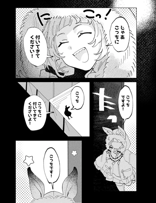 力になるぜ 