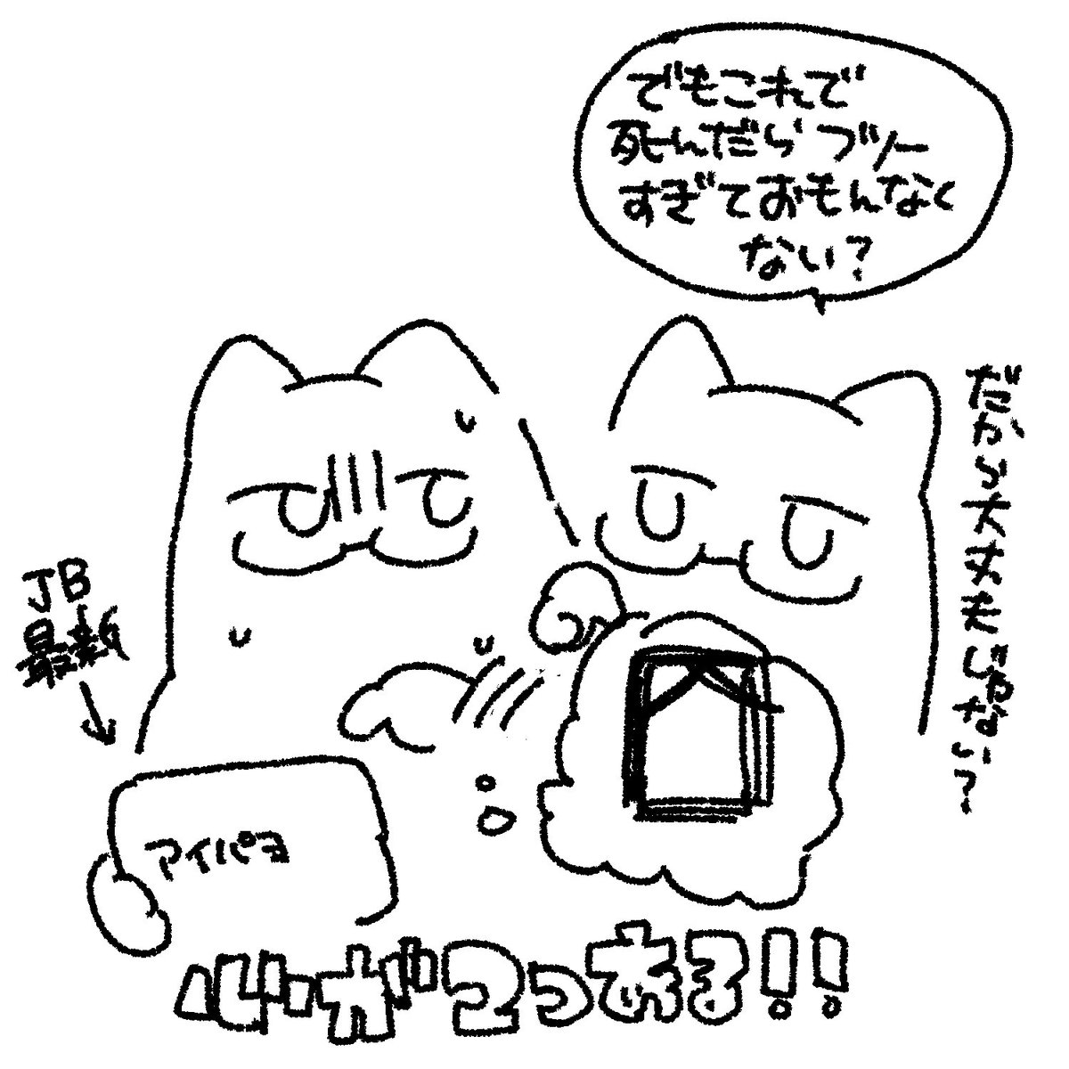 感想 