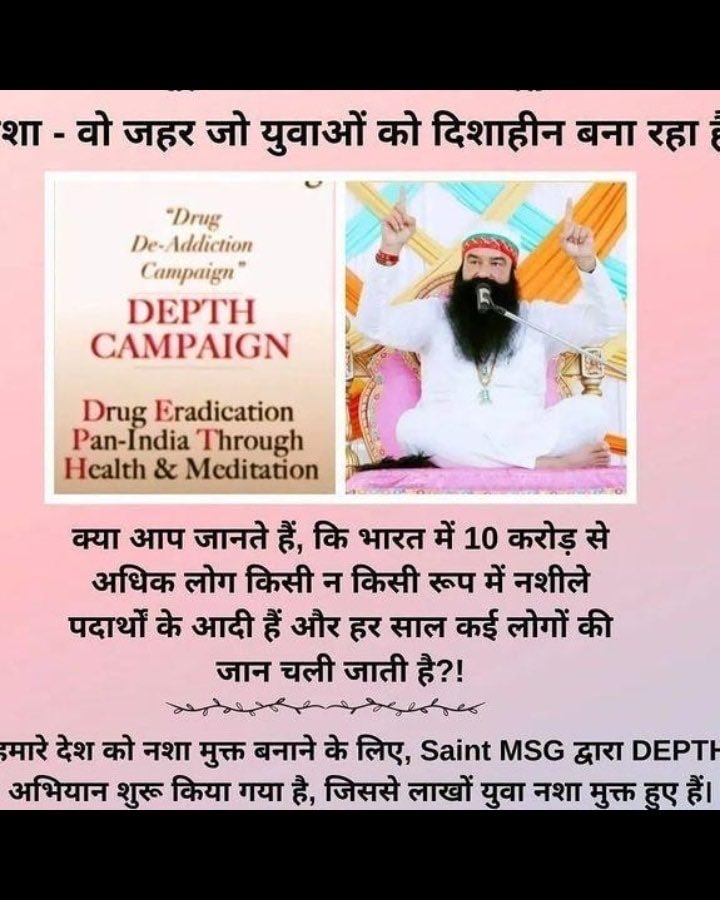 heenaarora244's tweet photo. #RamRahim
#GurmeetRamRahimSingh
#DEPTH
#DrugfreeNation
#DrugAwareness
#DrugFreeYouth
#DrugFreeIndia
#SelfAwareness
#LifeChangingTips
#TransformYourLife
#LifeLessons
#LifeLessonsBySaintMSG https://t.co/AuueFdWOWm
