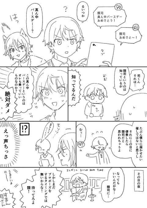 真ん中BDらくがき ※両片思いの🎈🌟
犬の服だけど犬じゃないです 