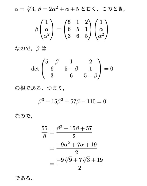 penta_math's tweet image. 大学生向けの解答