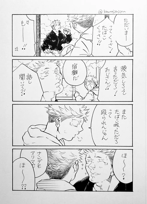 宿虎/お👅じお🐯い 
