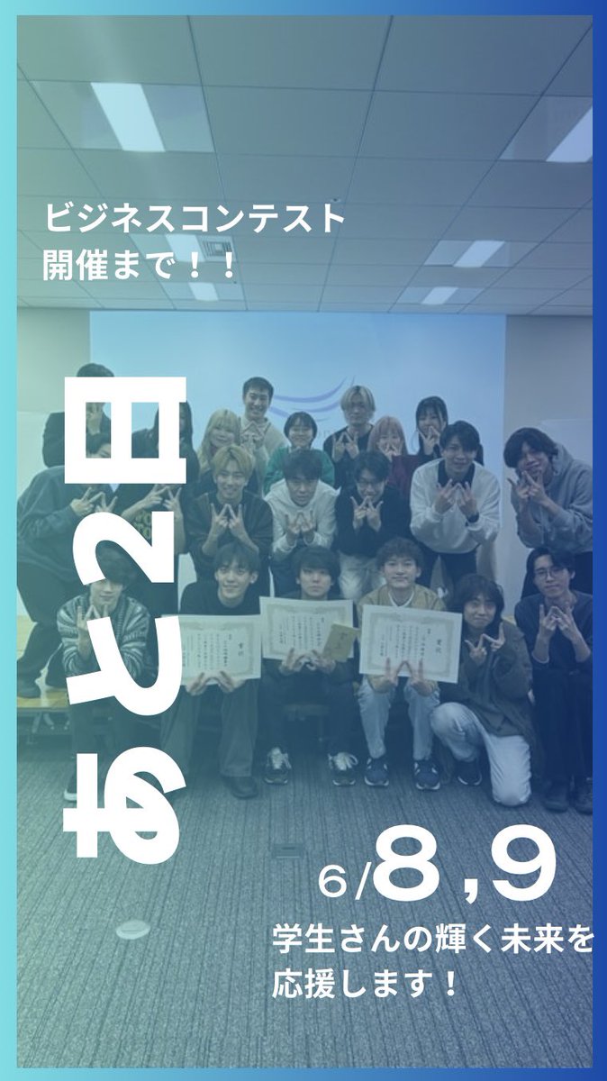 business__WING's tweet photo. 6月コンテストまで2日‼️
ワクワク✨️ドキドキ💓
#WINGビジコン #businesscontestWING #businesscontest #WING https://t.co/kgpAkVuhSL