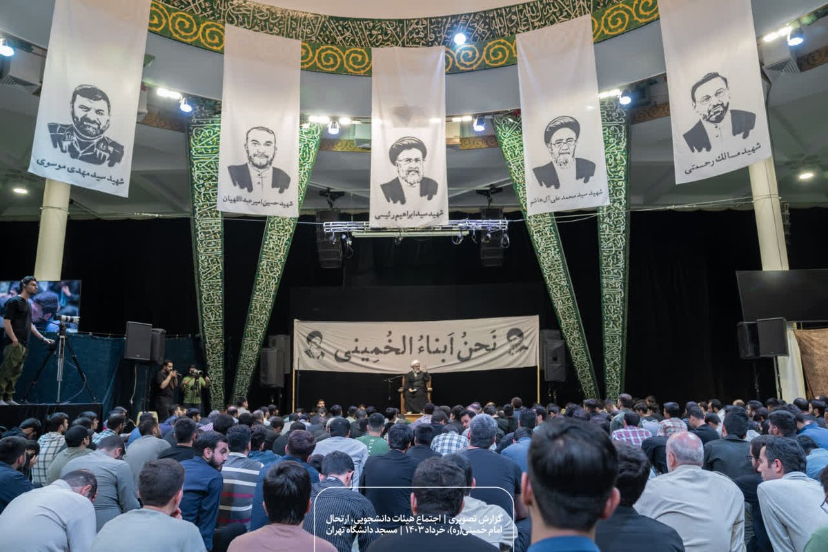 "نحنُ اَبناءُ الخُمِینی"
۱۴ خرداد ۱۴۰۳ | مسجد دانشگاه تهران