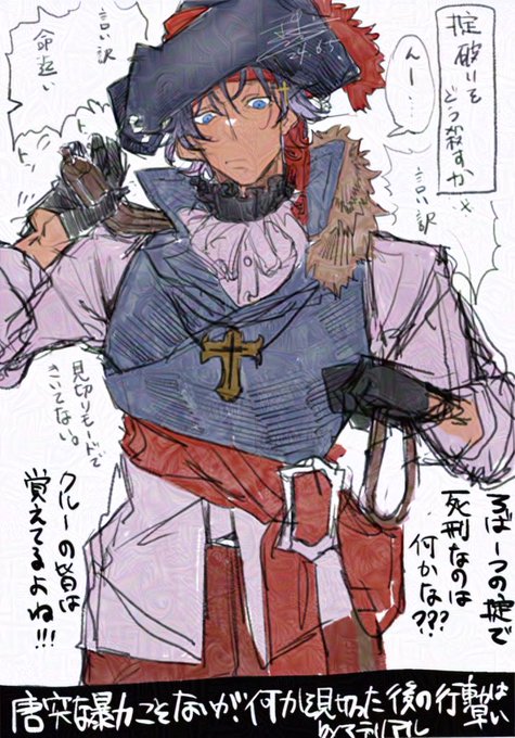 掟破りの末路 