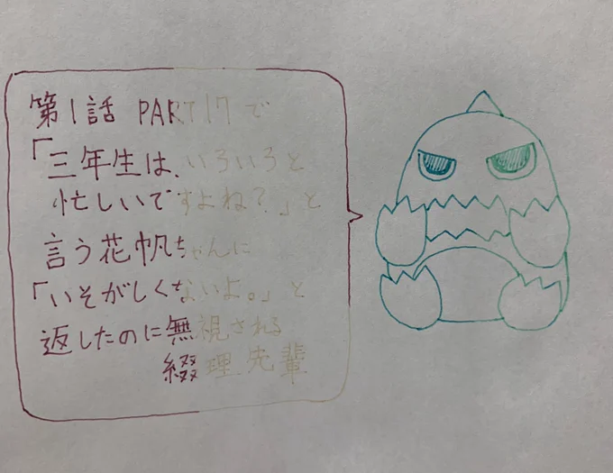徒町が個人配信で言ってた、消えるんじゃなくて色が変わるフリクションボールペン買ってみた。
感覚としては今まで完全に無色になっていたのを途中で止まるようにした感じ。
写真は「エメラルド色→ミント色」と「ワインレッド色→グレー色」
グレーかなこれ? 