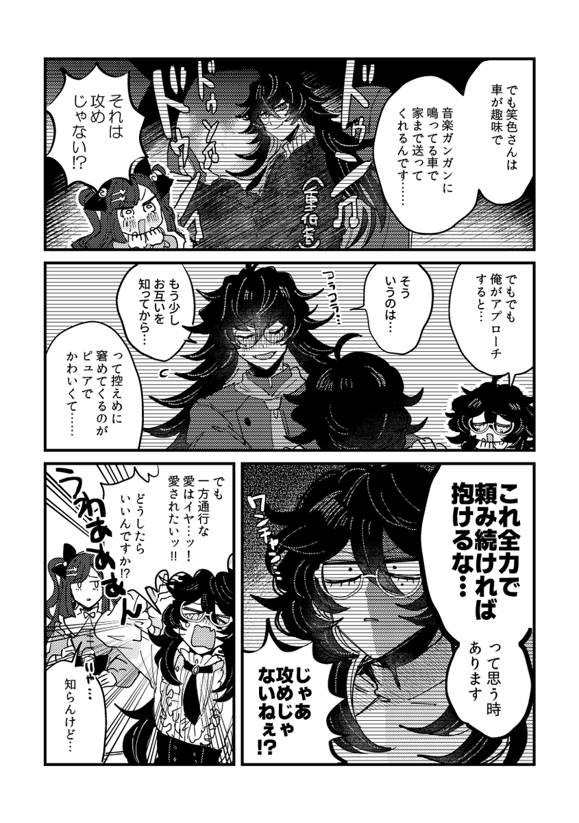 付き合う前から受け攻めのことを考えてミルクボーイになるバイトくんwith白伊ちゃんのマンガ #さゆいら 