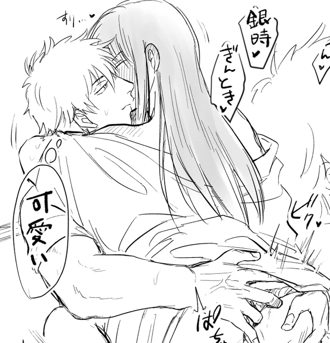 いちゃいちゃ銀桂🔞落書き
https://t.co/Vj5Kgm2UxS 