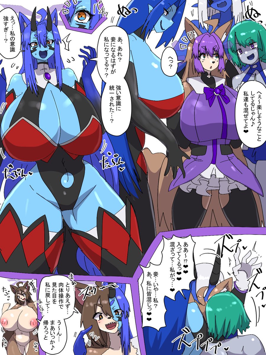 うちよそ絵
レイくんと融合したモフ子ちゃんに3人の魔の手が襲い掛かるも…? 