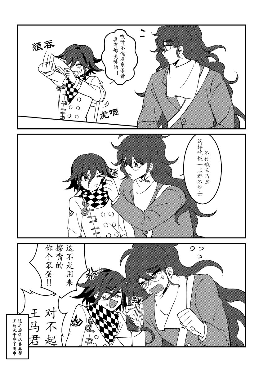ooooo_5o's tweet photo. 王獄 https://t.co/b5uCcQk7f0