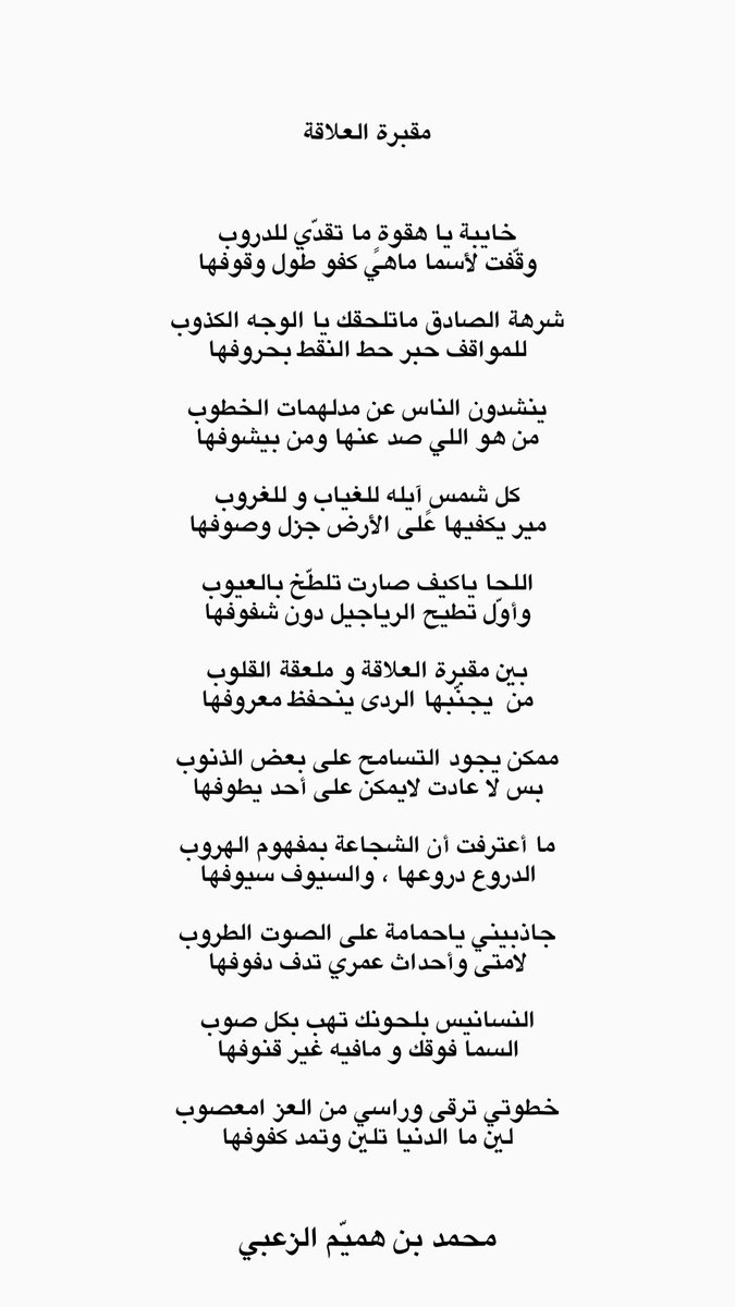 maaz_86's tweet photo. - مقبرة العلاقة . https://t.co/iGHyvUHl53