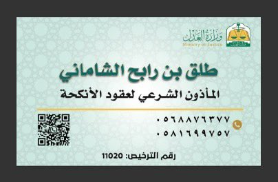 طلق الشاماني tweet media