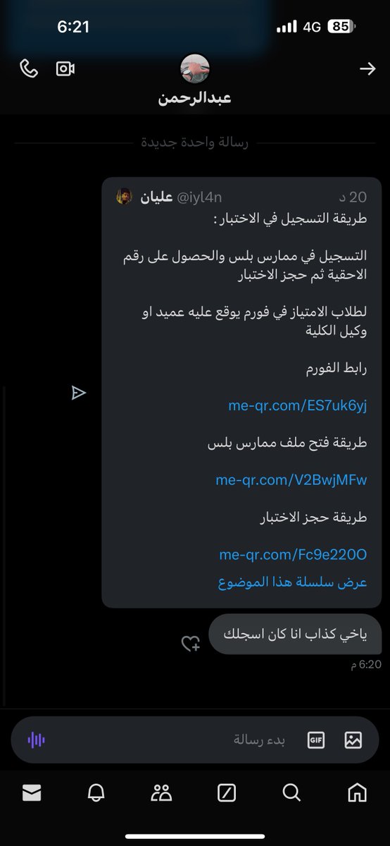 عليان tweet media