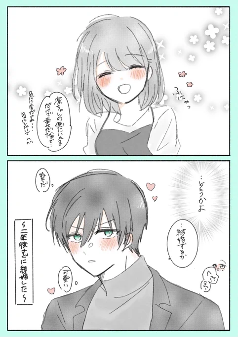 🦉夢 ⚠︎夢主顔有り/幼馴染🌸

🌸の事が好きすぎるが故につい様子がおかしくなってしまう🦉

 #bllプラス #青檻プラス 