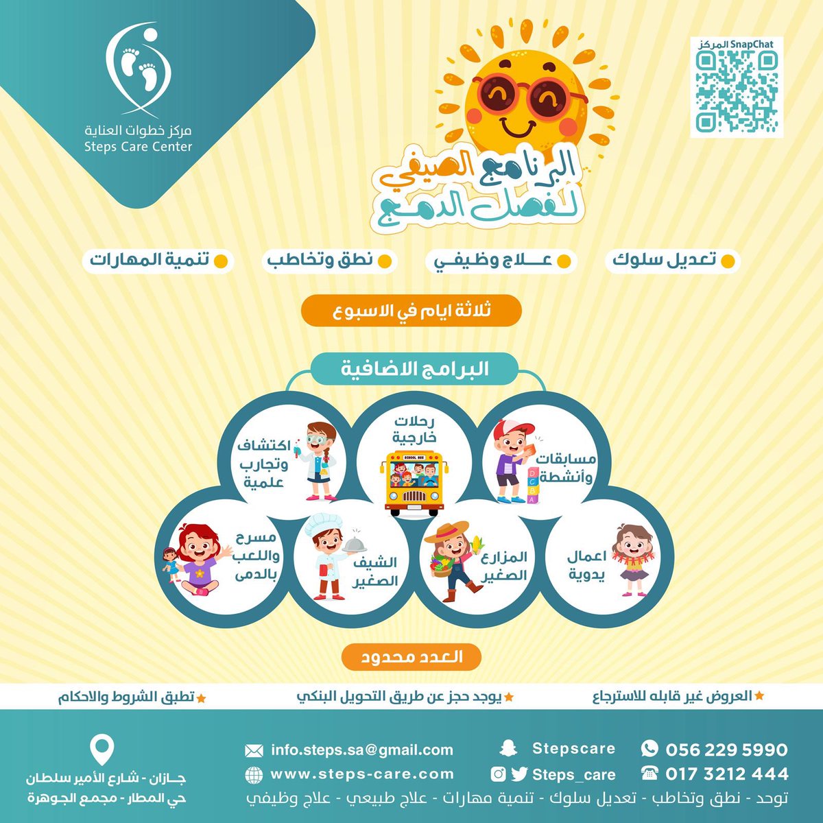 Steps_Care's tweet photo. 🚗🚗🚗🚗🚗🚗🚗🚗🚗

#مركز_خطوات_العناية
#عروض_الصيف
عـــروض الصـيـ☀️ـف 
وصــلــت
جـميـع طـرق الـدفـع متـوفـرة
تــــابي
تمـــارا
للأستفادة من العرض والتواصل •
📱:0562295990
📞:017321244 https://t.co/Xg7lZFyx6f