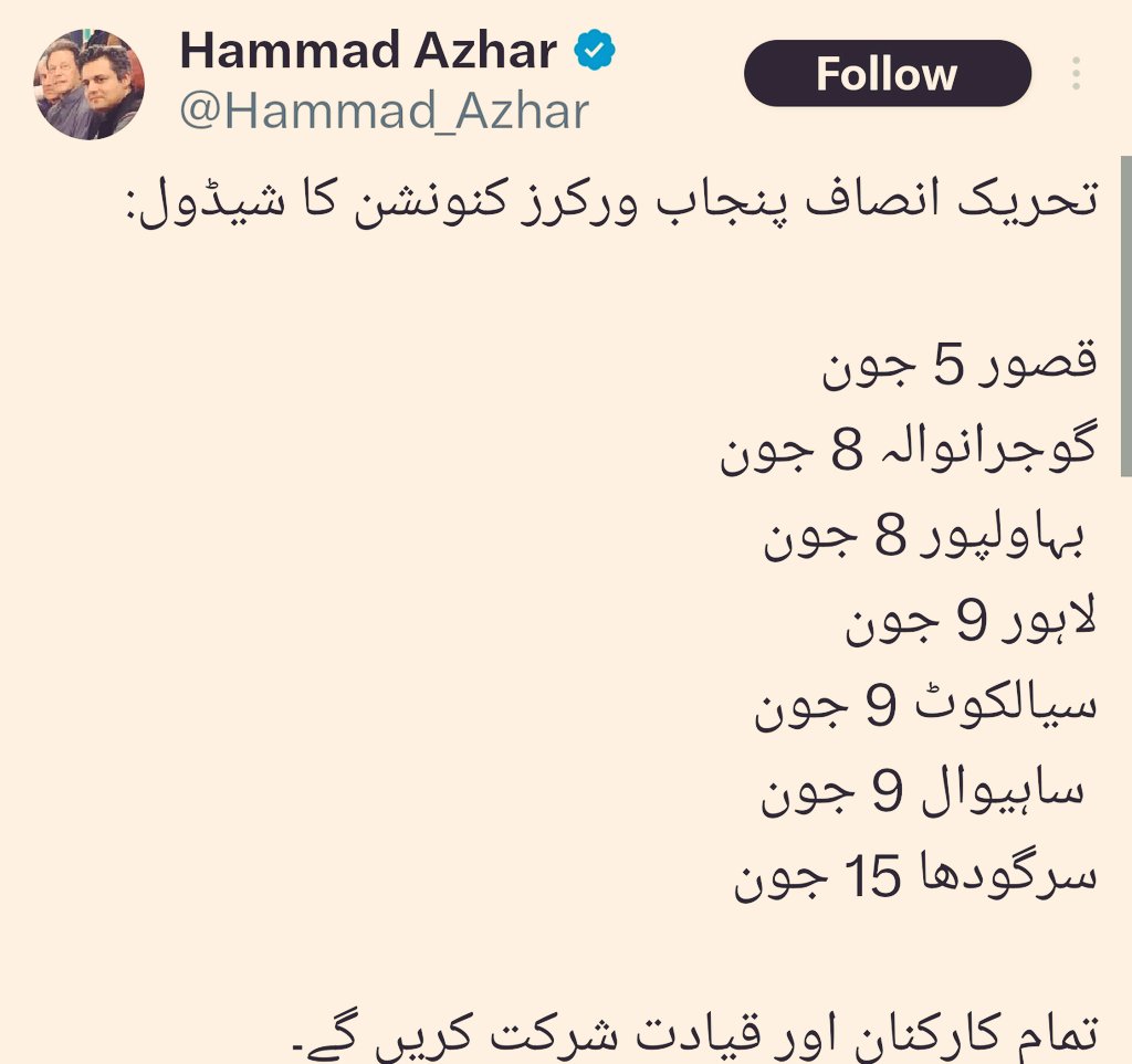 حماد اظر صاحب نے "2025" کا بولا ہے🚨