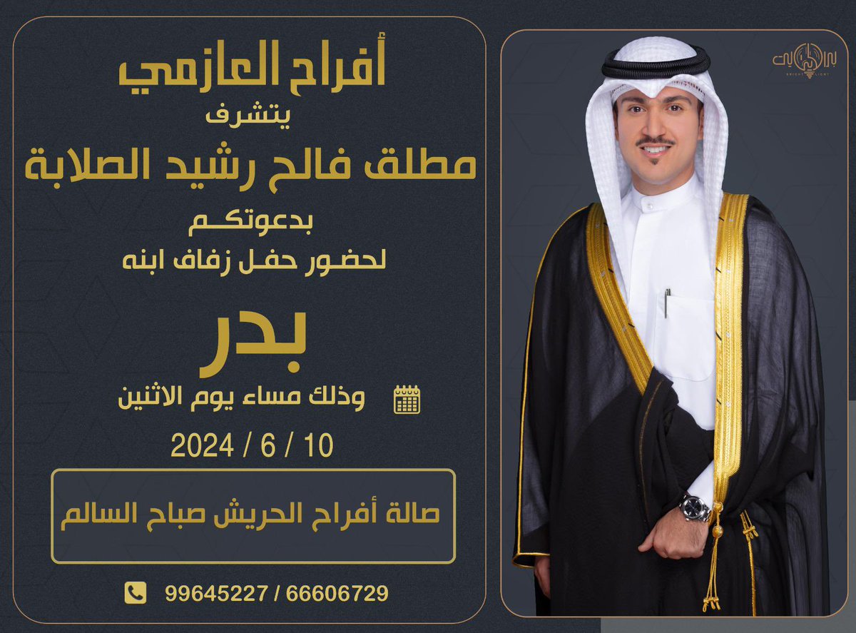 مرحبا بالجميع على عرس أخوي