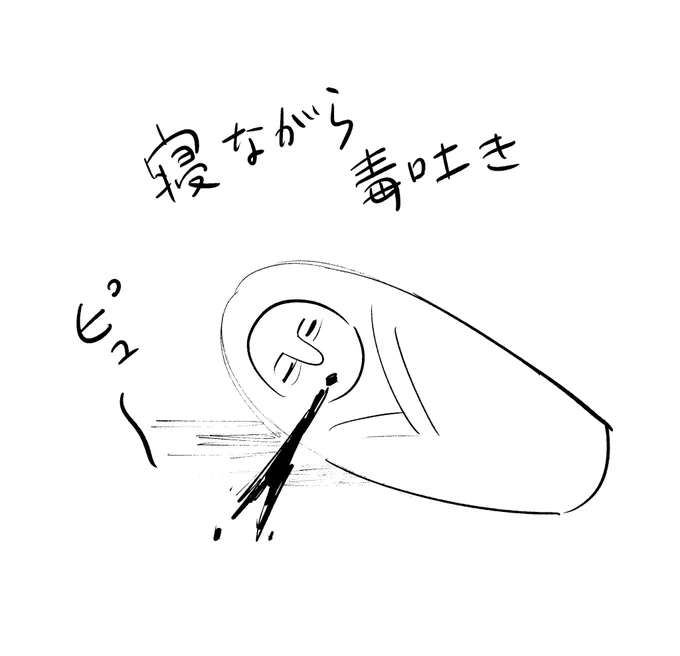 こいつ 