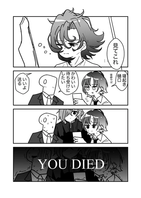 寝癖の樋口のやつ好き 