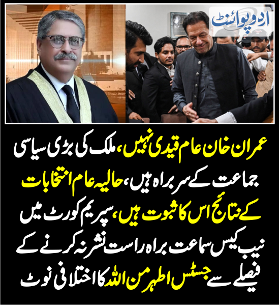 DailyUrduPoint's tweet photo. خبر کی مزید تفصیل جانئیے
https://t.co/C7VIaDn5hW

#AtharMinallah   #SupremeCourt #NabCase #ImranKhan  @PTIofficial https://t.co/WPBw6EtIXY