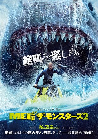 toshi3928's tweet photo. #MEGザ・モンスターズ2

ビックリする位のクソ映画だったな。
ステイサムが好きだから観たけど酷い。
登場人物の9割がアホ。
モブのキャラ含め中国人が多すぎ。
メインの中国俳優はジャッキーチェンを意識してるのかな？って演技。
ヒロイン？の少女にはイライラするし
これは2作目は不要だった。 https://t.co/KprCTQFgsW
