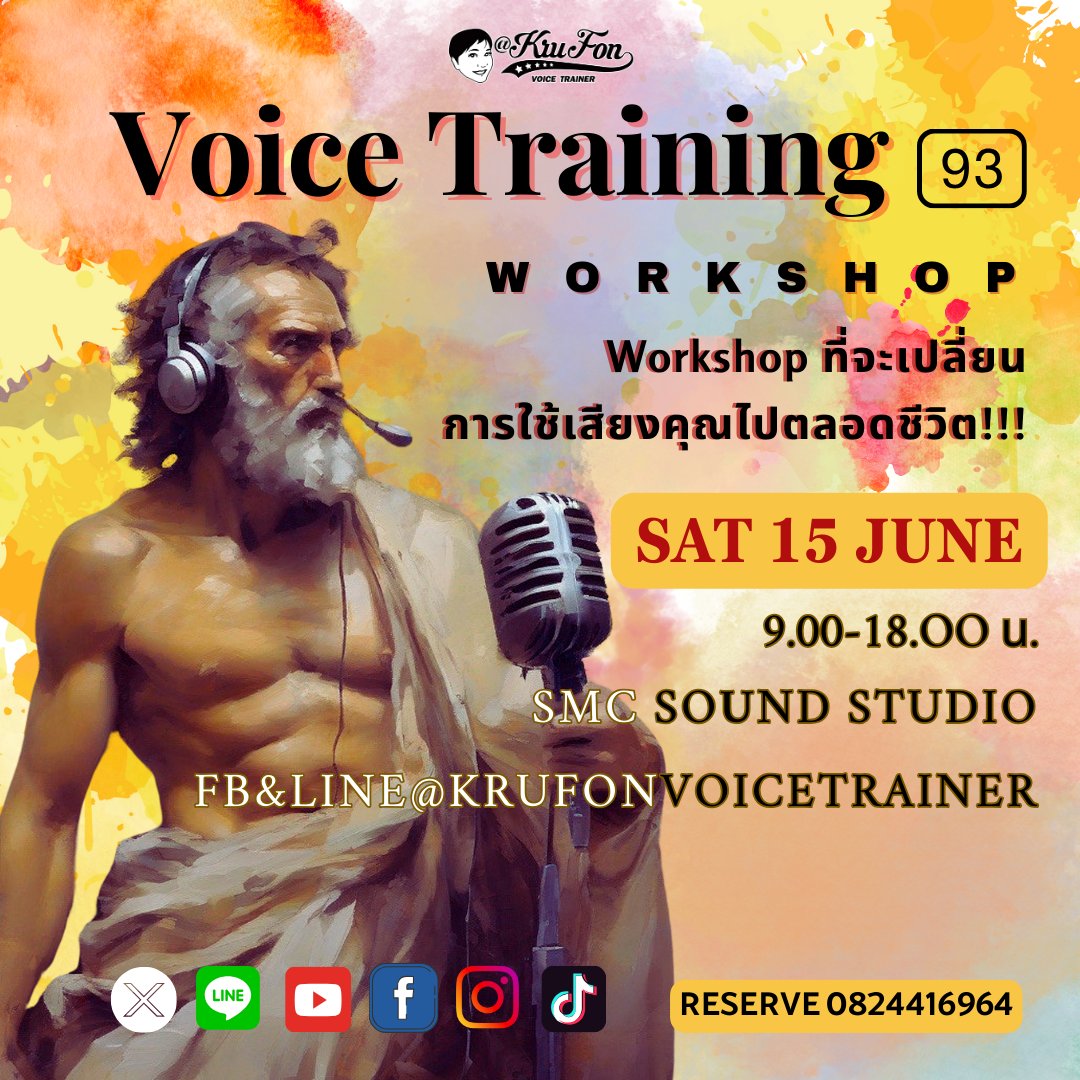 KruFonVoiceTR's tweet photo. Voice Training Workshop for VOICE STARTER by Kru Fon Voice Trainer ครั้งที่ 93
เพราะเรามีดีถึงมาไกลจนถึงครั้งที่ 93 แล้ว!!!
สนใจกดลิงค์​ได้เลยจ้า
https://t.co/aeWsyTQT6W https://t.co/SjJYHpa7Tj