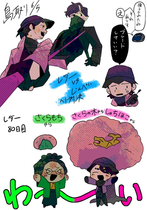 毎度おもろい 