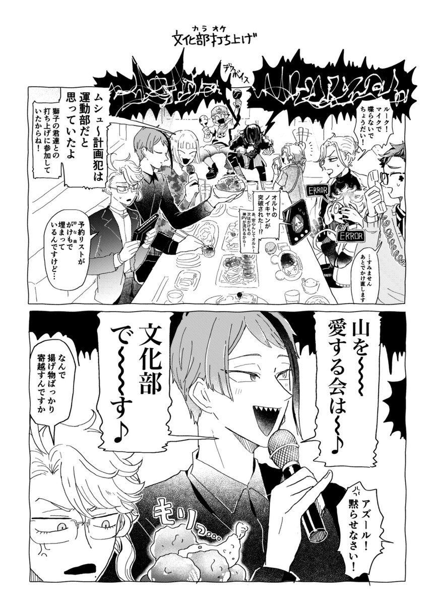 ぶんどう部 