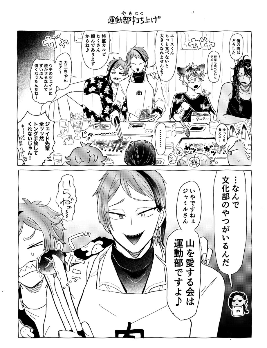 ぶんどう部 
