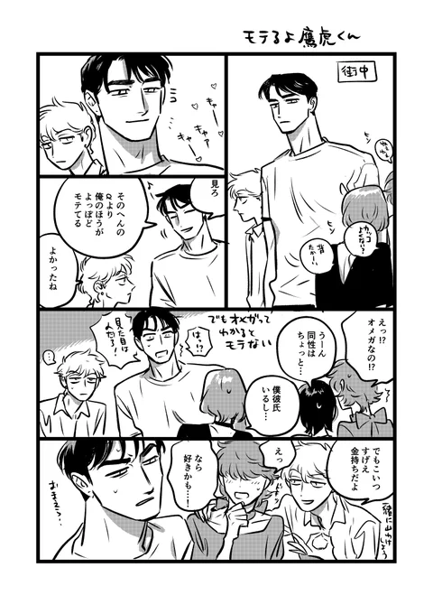 特典も担当さんに面白い!って褒めてもらえたのでよろしくお願いします。
Ω×ΩのオメガバースBLです
#創作BL #商業BL 