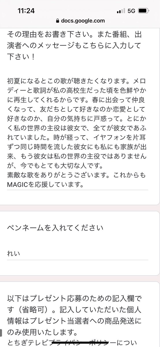 ReiKawamura1's tweet photo. メッセージ送りました。
イブ6プラス視聴はできないけど、ノブさん応援してます🥰
#MAGICOFLiFE #TimeMachineMusic https://t.co/G4UXgVZXCS