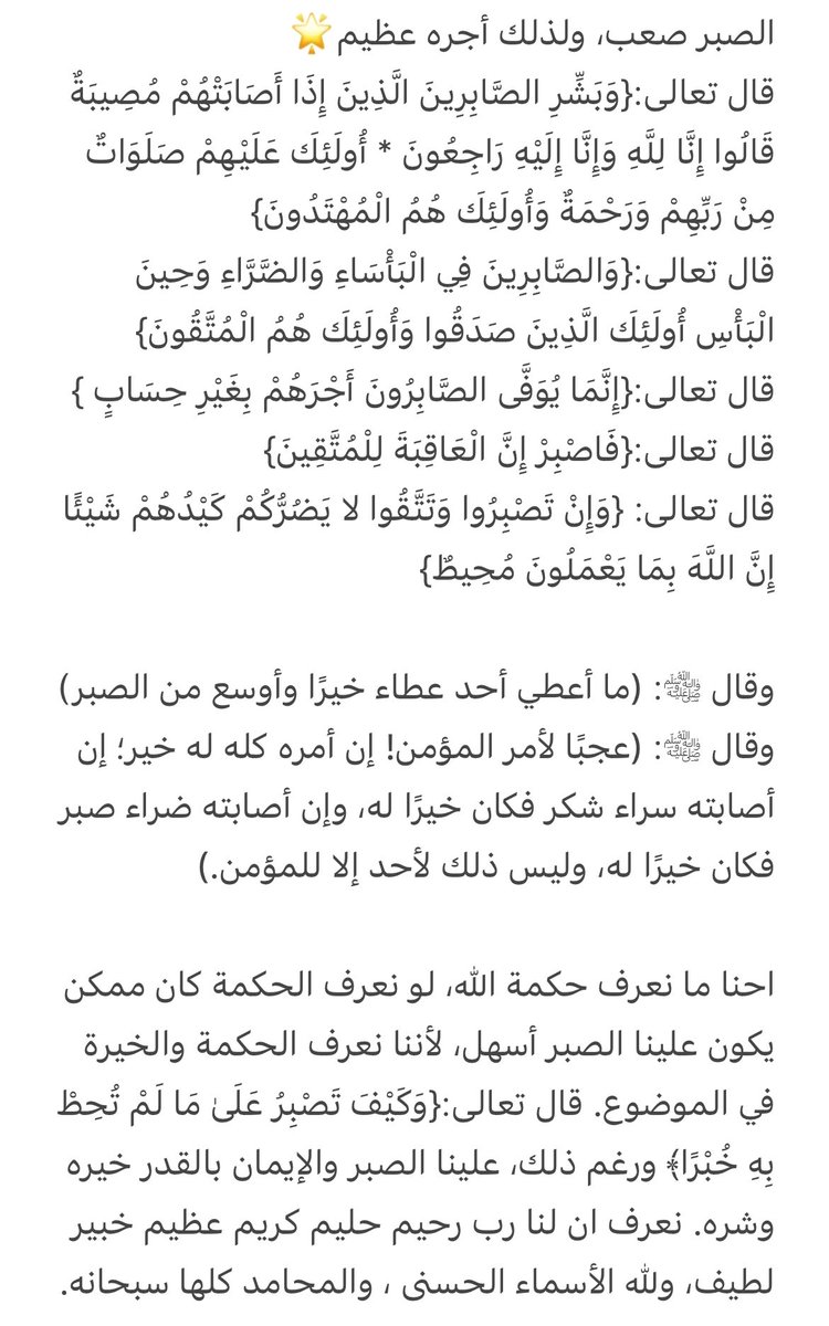 RaghadAlrawahi's tweet photo. إلى تحضيري #HT224 #IAU المميزين، ولكل الطموحين🌟
ما ندري وين بنكون السنة الجاية،أي تخصص؟ أي كلية؟ منو معانا من الناس؟ في رغباتنا الأولى وطموحاتنا؟
كلنا ما ندري،لكن اللي متيقنين منه هو اننا بنكون في معية الله وحفظه، في خيرة ما اختاره الله لنا.
⛈️هالكلام ممكن نحتاجه كلنا قدام⛈️ https://t.co/P13ubfrUWm