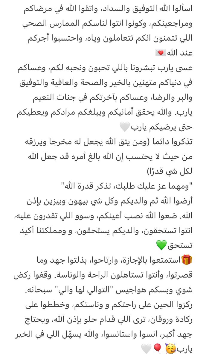 RaghadAlrawahi's tweet photo. إلى تحضيري #HT224 #IAU المميزين، ولكل الطموحين🌟
ما ندري وين بنكون السنة الجاية،أي تخصص؟ أي كلية؟ منو معانا من الناس؟ في رغباتنا الأولى وطموحاتنا؟
كلنا ما ندري،لكن اللي متيقنين منه هو اننا بنكون في معية الله وحفظه، في خيرة ما اختاره الله لنا.
⛈️هالكلام ممكن نحتاجه كلنا قدام⛈️ https://t.co/P13ubfrUWm
