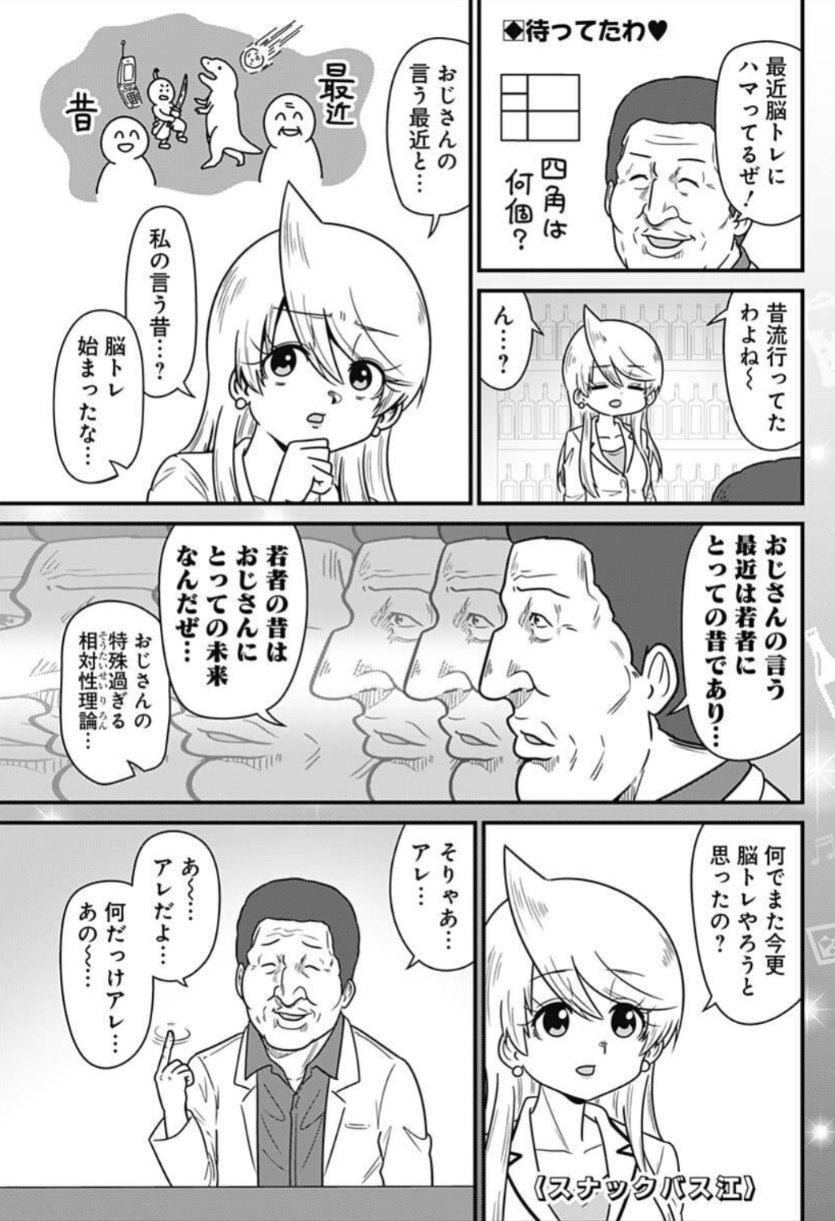 スナックバス江』最新17巻大好評発売中🍻 on X: 