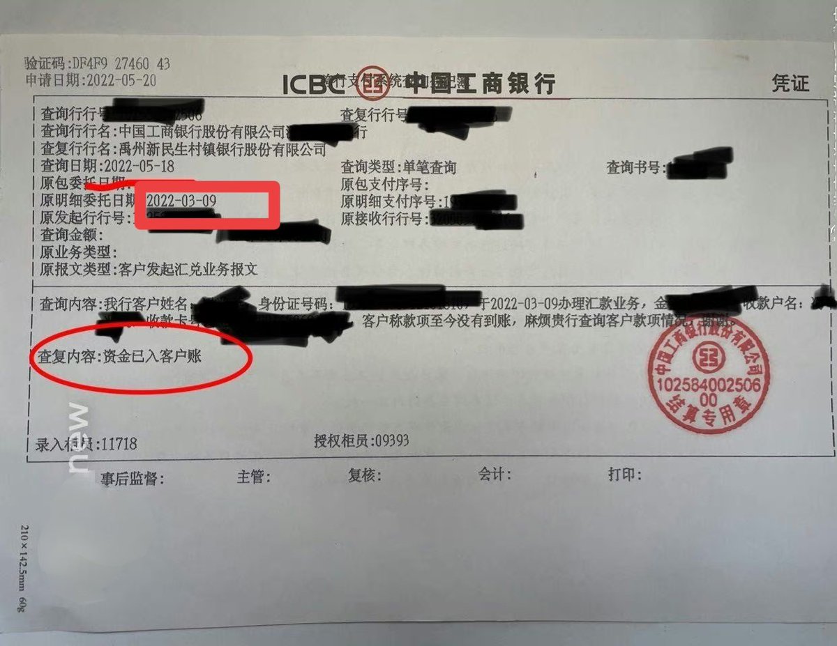<a href="/Reuters/">Reuters</a> 储户的存款通过中国央行的转账系统进了河南村镇银行储户的个人存款账户，却被非法冻结！河南的银行说储户的钱被银行股东转走了，可却提供不了犯罪分子转走储户存款的任何证据！储户去河南取回自己的存款就被抓，河南以刑化存款！