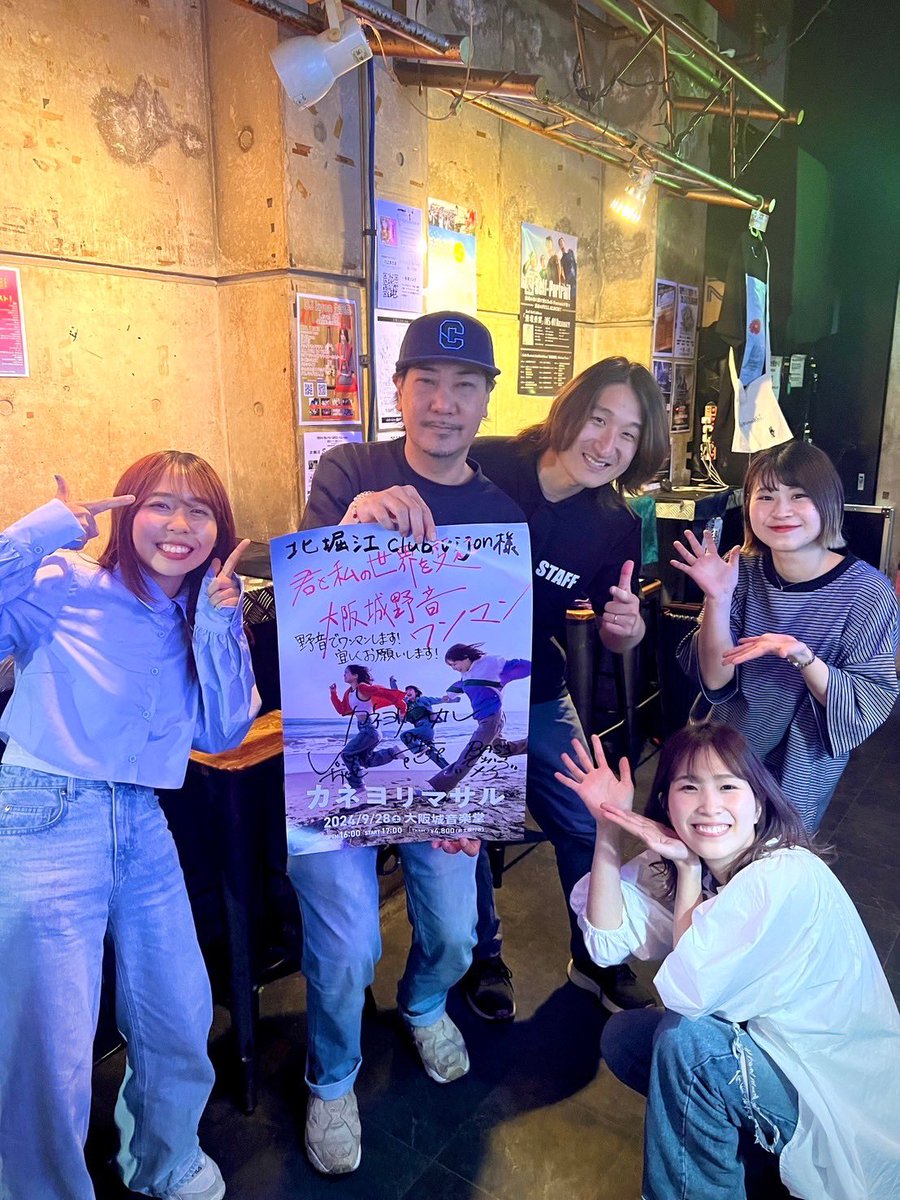 カネヨリマサル！来てくれた！
大阪城野音ワンマン！頑張れー！