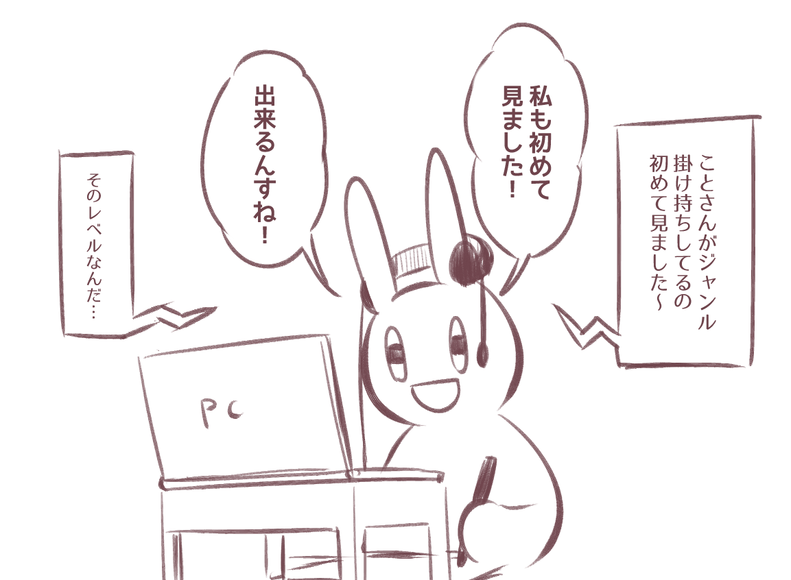 日記 