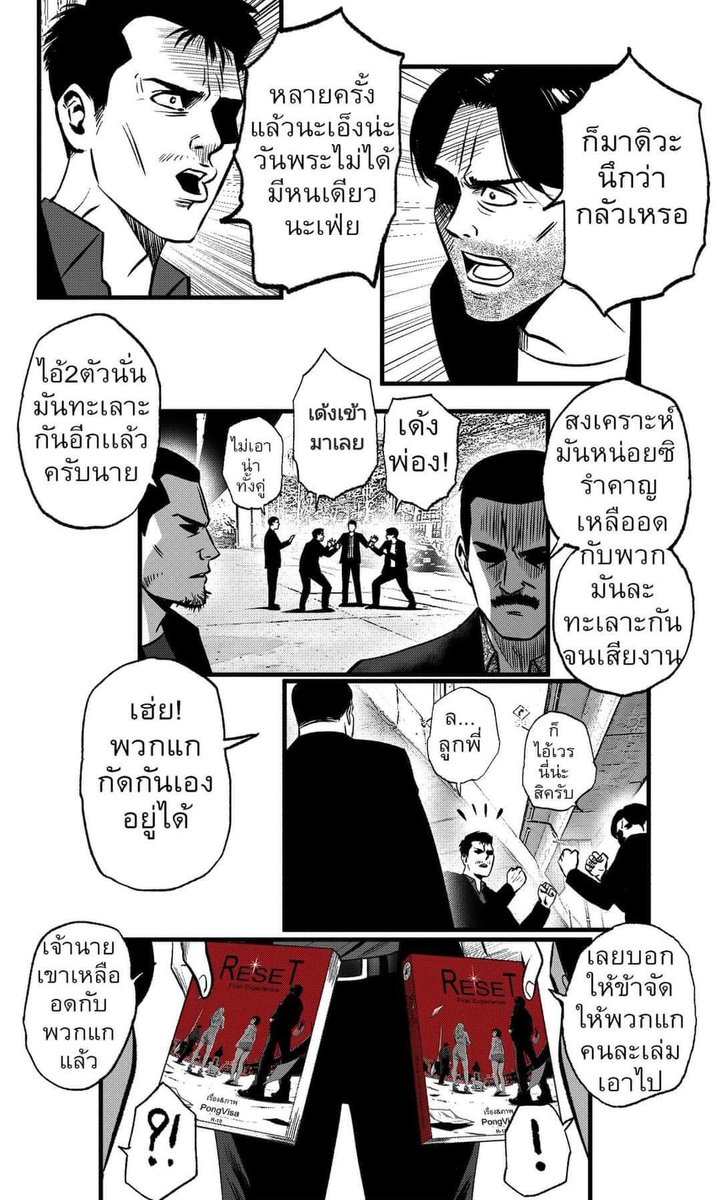 PONGVISA25's tweet photo. โค้งสุดท้าย ท้ายสุดแล้วนะทุกคน ใครที่ยังไม่ได้จับจอง รีบเลย สินค้าจำนวนจำกัด และอาจไม่มีพิมพ์เพิ่มแล้วนะครับผม ใครสนใจทัก ib มาโลด!!! ที่เพจเฟสบุ๊ค Pong Visa #การ์ตูนไทย #การ์ตูนคอมมิค https://t.co/cgFBUy0dnN