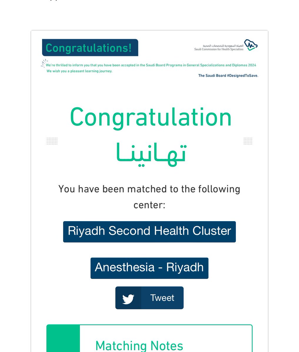 خلاص آخر واحد ونقفل الهاشتاق 

 #Matching2024
#التخدير